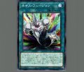 ネオスフュージョン