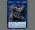 アドヴェンデットセイヴァー