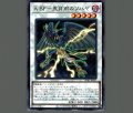 ABF-五月雨のソハヤ