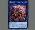呪眼の王ザラキエル