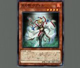 聖王の粉砕/スーパー【罠】《INFO-JP078》 ドミナスパージ 販売ページ