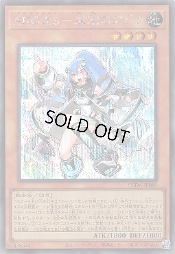 即日発送 ARG Sアルゴスターズデッキ 遊戯王 澱神アポピス 栄冠