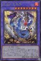 蛇眼の原罪龍