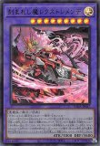 閉ザサレシ天ノ月/ウルトラ【リンク】《VJMP-JP249