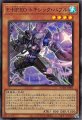 E-HERO トキシック・バブル