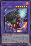 特価品〕スターダスト・ドラゴン－ヴィクテム・サンクチュアリ