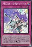栄冠のアドラ　スリーブ　中国限定 栄冠のアドラ スリーブ 中国限定 遊戯王 栄冠のアドラ スリーブ