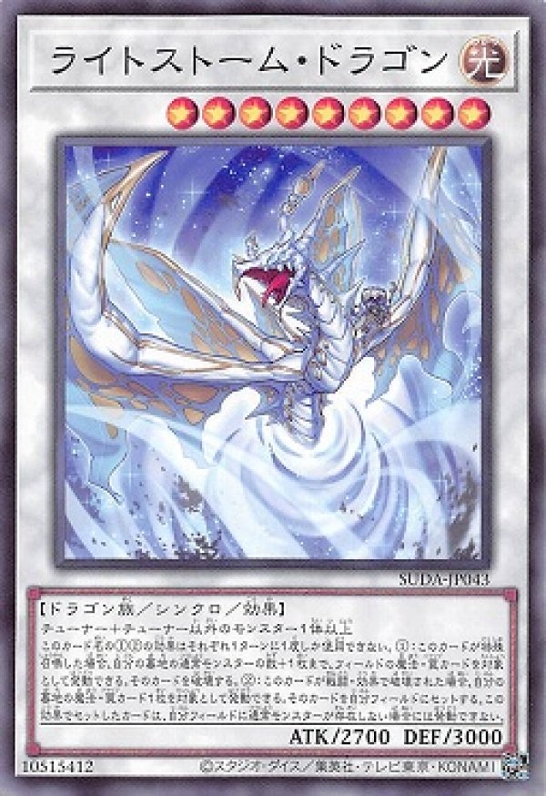 ライトニング・ストーム【遊戯王トレカ高価買取価格査定：トレコロ】