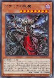 未開封】アザミナの妖魔 マスターデュエル/プレイマット 販売ページ
