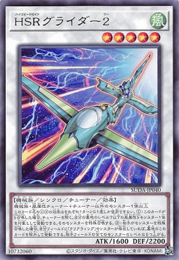 SRメンコート(ｽﾋﾟｰﾄﾞﾛｲﾄﾞ)【遊戯王トレカお買得価格通販