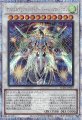 クリスタルクリアウィング・オーバー・シンクロ・ドラゴン
