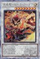 天威龍-ムーラ・アーダラ