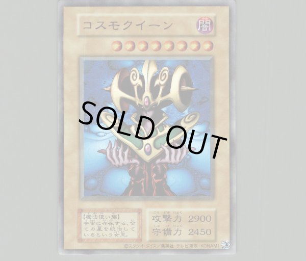 コスモクイーン/復刻ウルトラ【モンスター】《ー》 販売ページ｜遊戯王