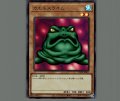 カエルスライム