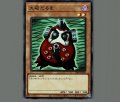 大砲だるま