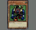 千年原人