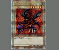 メテオ・ドラゴン
