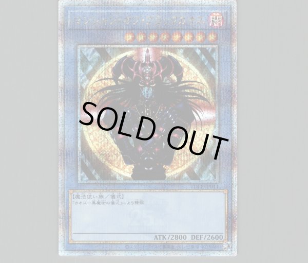 マジシャン・オブ・ブラックカオス/25thシークレット【儀式】《TDPP