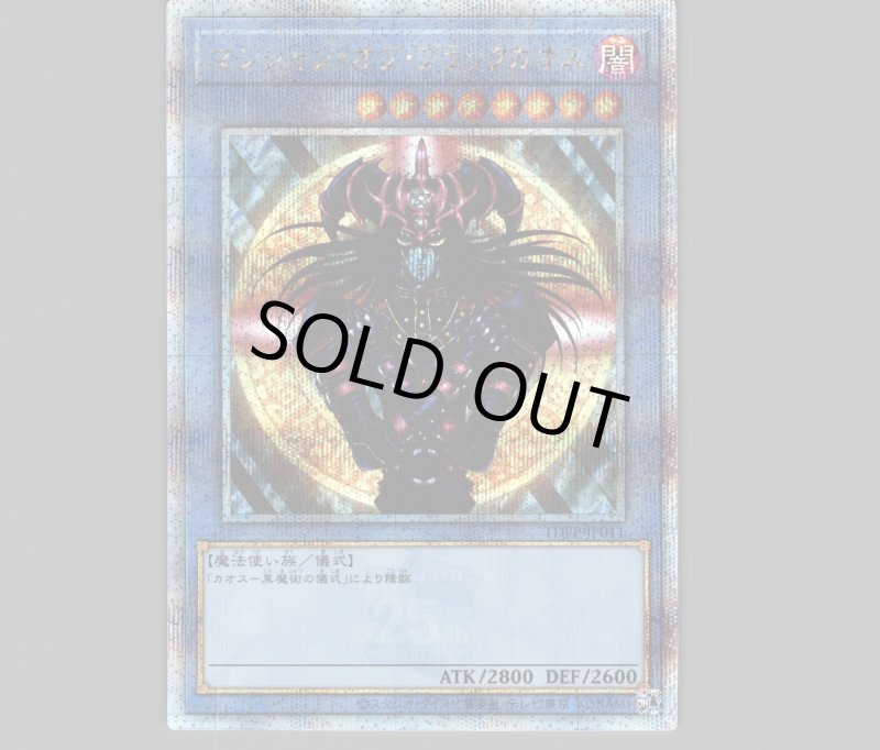 画像1: マジシャン・オブ・ブラックカオス/25thシークレット【儀式】《TDPP-JP011》 (1)