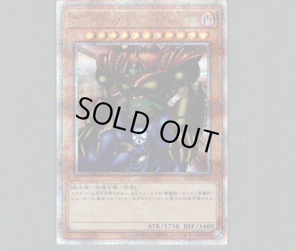 ゲート・ガーディアン ホロカード 型番なし】ゲート・ガーディアン【ウルトラレア】【復刻版(右下シール