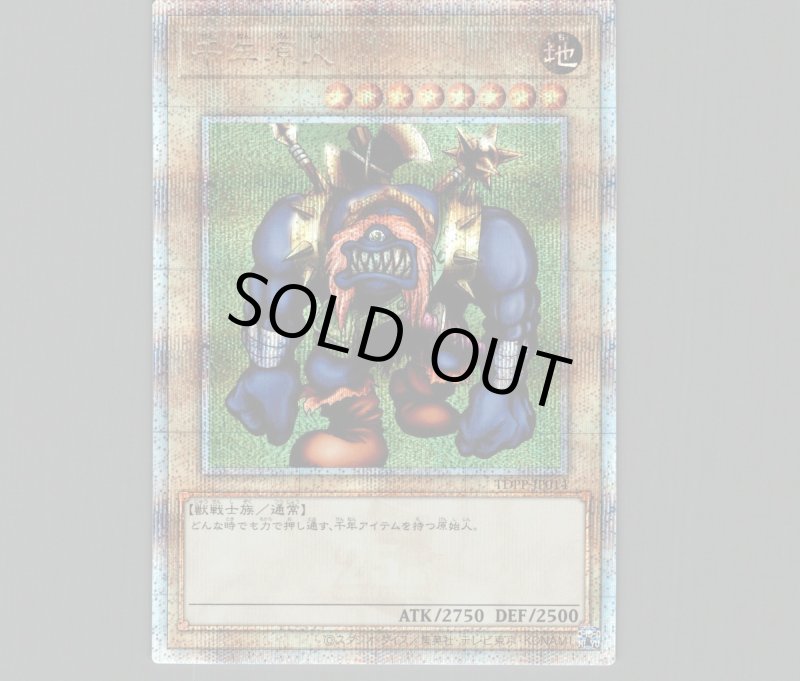 画像1: 千年原人/25thシークレット【モンスター】《TDPP-JP014》 (1)