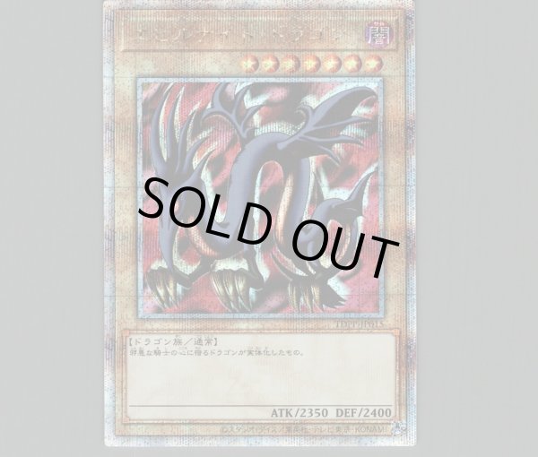 エビルナイト・ドラゴン/25thシークレット【モンスター】《TDPP-JP015