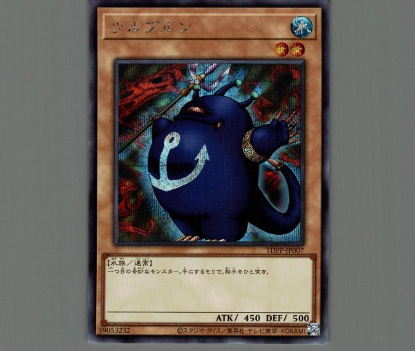 遊戯王 PSA10 ツルプルン ウルトラレア Amazon.co.jp: 遊戯王カード ツルプルプルン(ノーマル) レイジ
