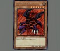 メテオ・ドラゴン