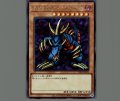 トライホーン・ドラゴン