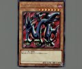 エビルナイト・ドラゴン
