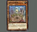 伝説の決闘場