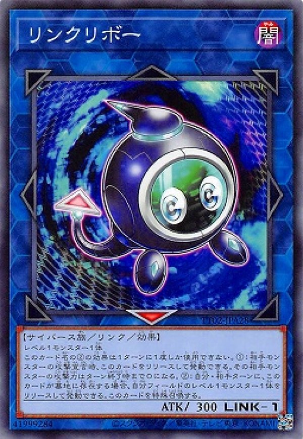 リンクリボー/ノーマル【リンク】《TT02-JPA28》 りんくりぼー 販売