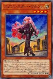 未開封】ゆる☆ぎ☆お〜オルフェゴールガラテア&ロンギルス/100