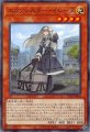 エクソシスター・イレーヌ