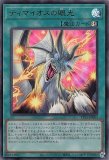 ティマイオスの眼光/プリズマティックシークレット【魔法