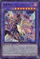 超魔導師-ブラック・マジシャンズ