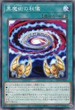 黒魔術の秘儀(イラスト違い)/ウルトラパラレル【魔法】《TTP1