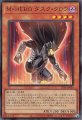 M・HERO ダスク・クロウ