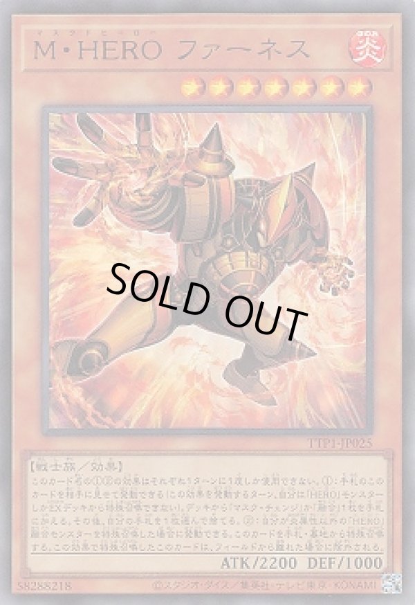 M・HEROファーネス Amazon.co.jp: 遊戯王カード TTP1-JP025 M・HERO ファーネス