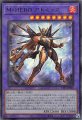 M・HERO アトミック