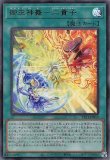 御巫神舞一二貴子　プリシク 遊戯王オフィシャルカードゲーム デュエルモンスターズ 遊戯王