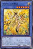 遊戯王OCG　オオヒメの御巫　絵違い　みかんこ　ウルトラパラレルレア 遊戯王OCG オオヒメの御巫 絵違い みかんこ ウルトラパラレル