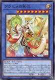 オオヒメの御巫(イラスト違い)/ウルトラパラレル【儀式】《TTP1