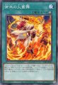御巫の火叢舞
