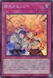 御巫神舞－二貴子　PSE PSE 御巫神舞-二貴子 販売 | [TTP1] TACTICAL-TRY PACK -黒魔導