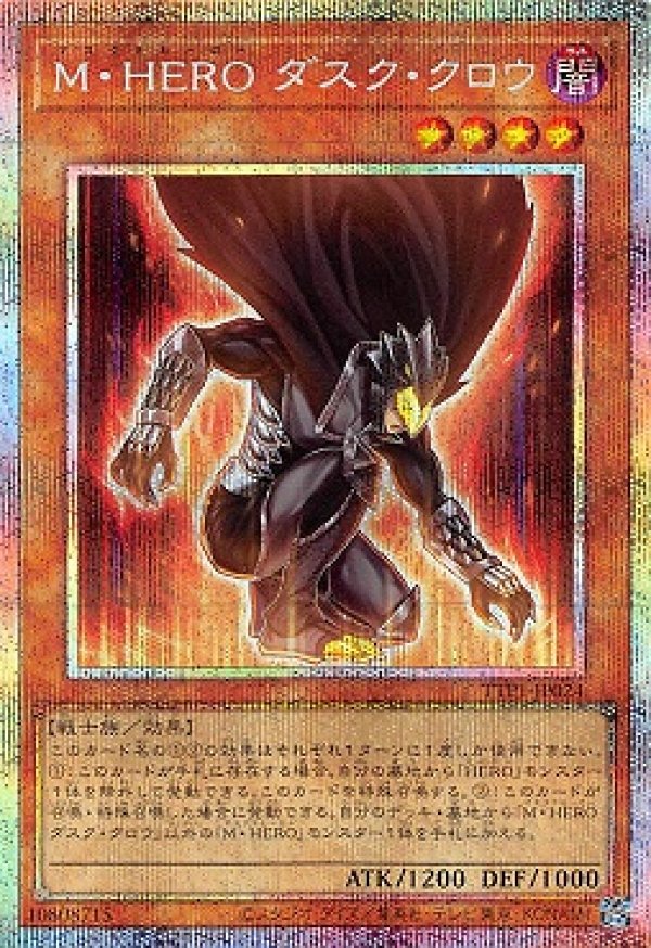 ⑨遊戯王 アジア版 滅びの黒魔術師 プリズマティック
