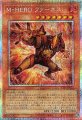 M・HERO ファーネス