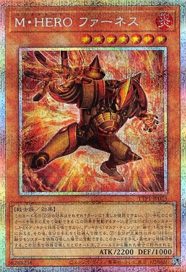 【遊戯王】MHEROファーネス　MHEROアトミック　プリズマ MHEROファーネス【プリズマティックシークレット】{TTP1-JP025