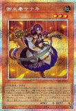 珠の御巫フゥリ(イラスト違い)/ウルトラパラレル【モンスター