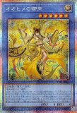 オオヒメの御巫/シークレット【儀式】《DBAD-JP027》 オオヒメの